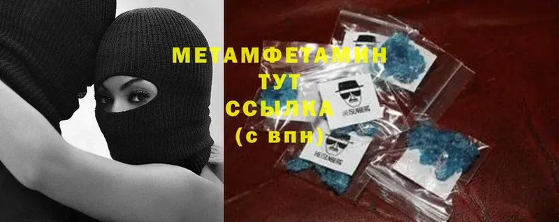 Метамфетамин мет  Заводоуковск 